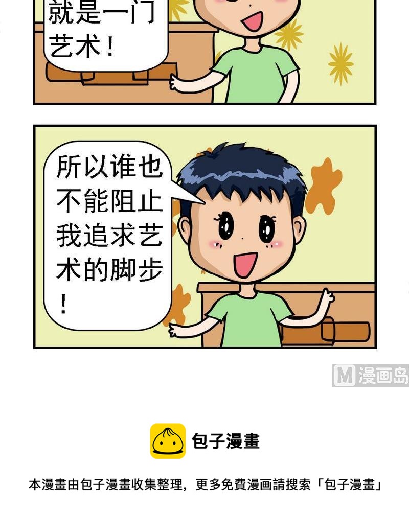 《艺术的脚步》1 艺术的脚步 第3页