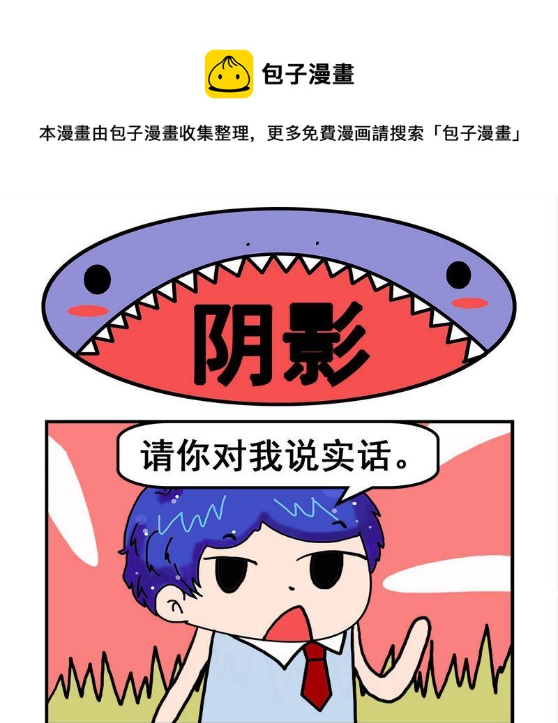 《艺术的脚步》5 阴影 第1页