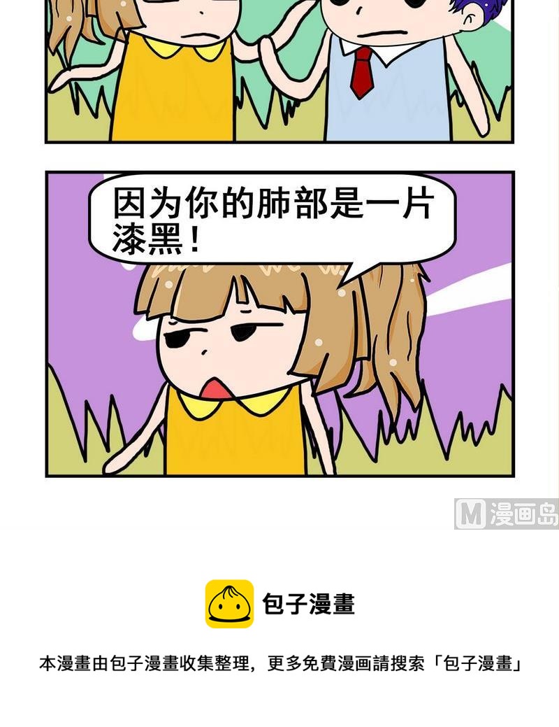 《艺术的脚步》5 阴影 第3页