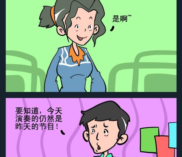 《艺术的脚步》6 音乐会 第2页