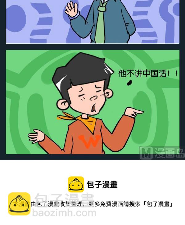 《艺术的脚步》7 英文课 第3页
