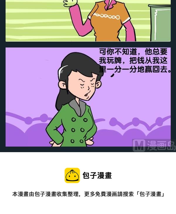 《艺术的脚步》9 赢回去 第3页