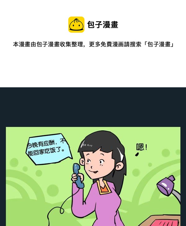 《艺术的脚步》10 应酬 第1页