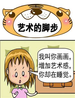 《艺术的脚步》漫画封面图 - tl漫画