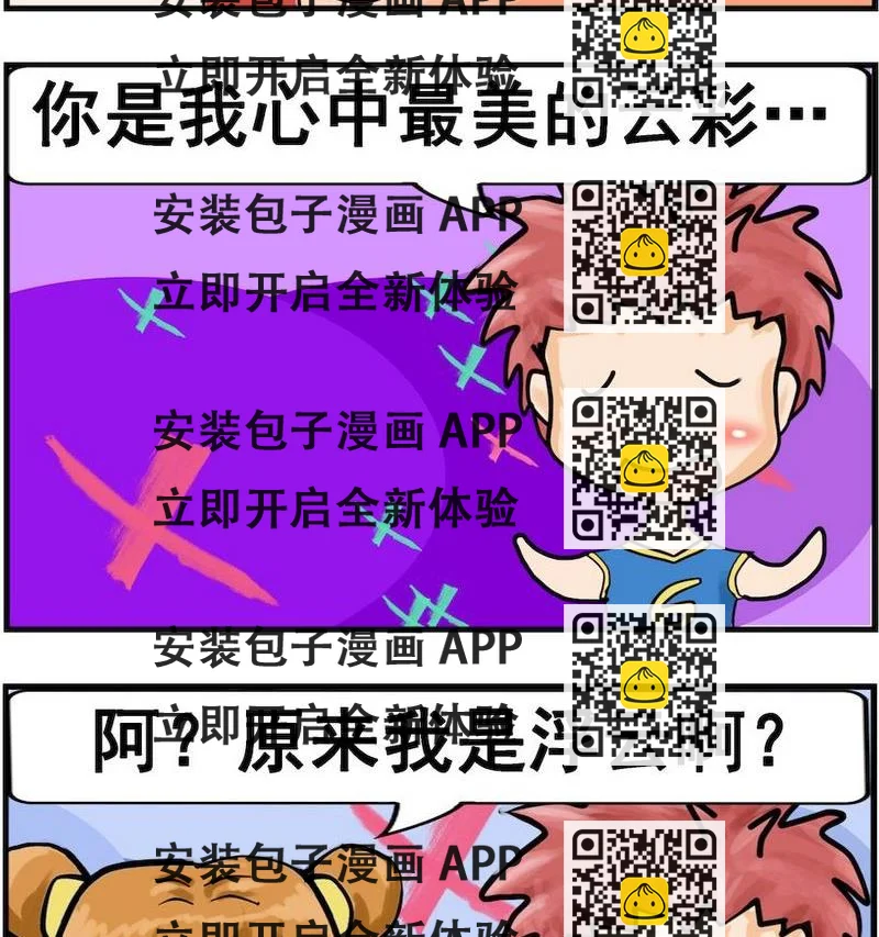 《风湿病人》2 浮云 第2页