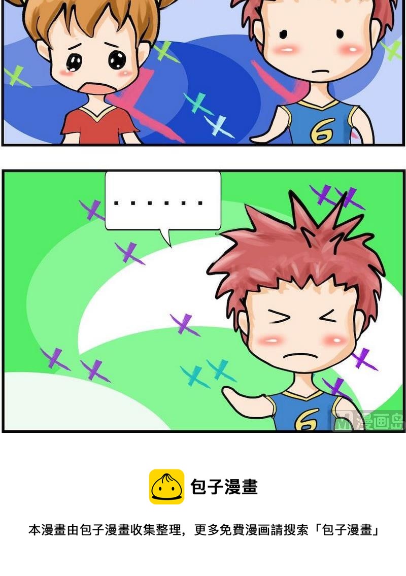 《风湿病人》2 浮云 第3页