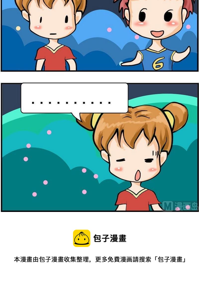 《风湿病人》3 复活节 第3页
