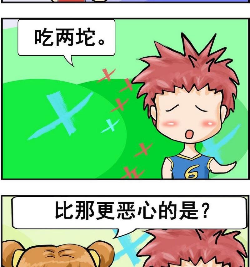 《风湿病人》8 更恶心 第2页