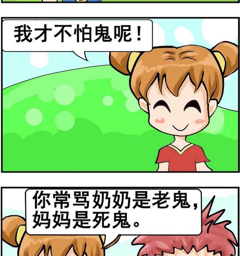 《风湿病人》7 在一块 第2页