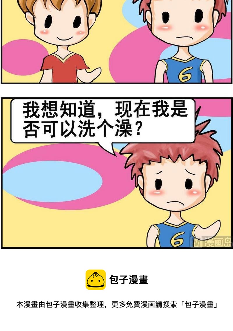 《风湿病人》1 风湿病人 第3页