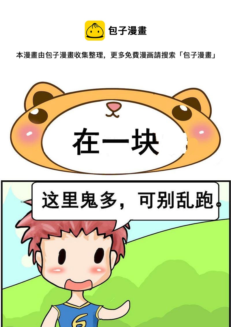 《风湿病人》7 在一块 第1页