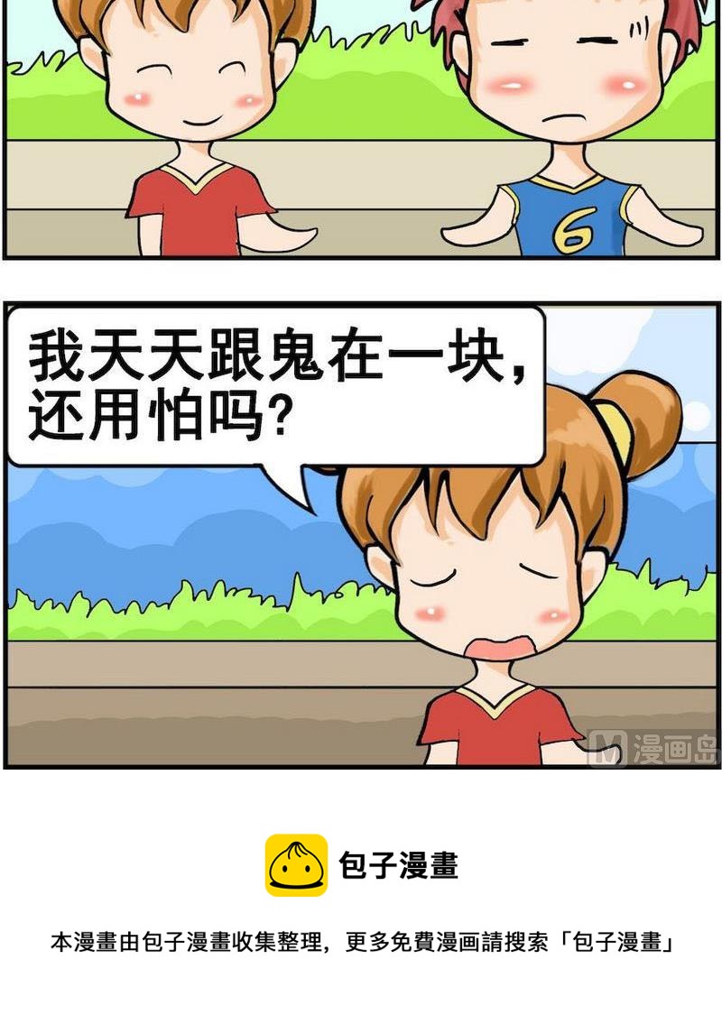 《风湿病人》7 在一块 第3页