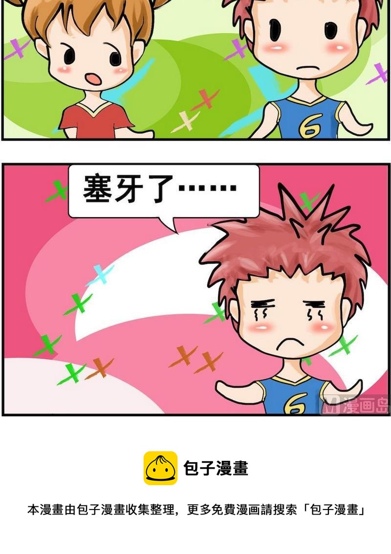 《风湿病人》8 更恶心 第3页