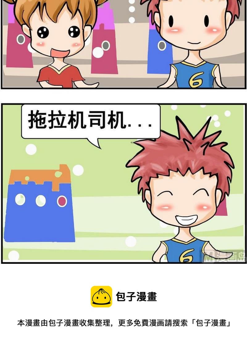 《风湿病人》9 工作 第3页