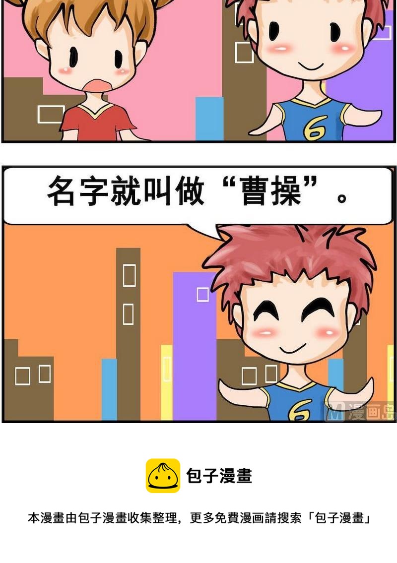 《风湿病人》10 公司名字 第3页