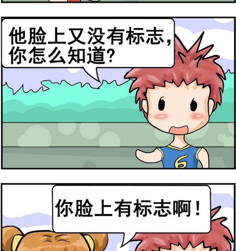 《空手而归》3 脸上有标志 第2页