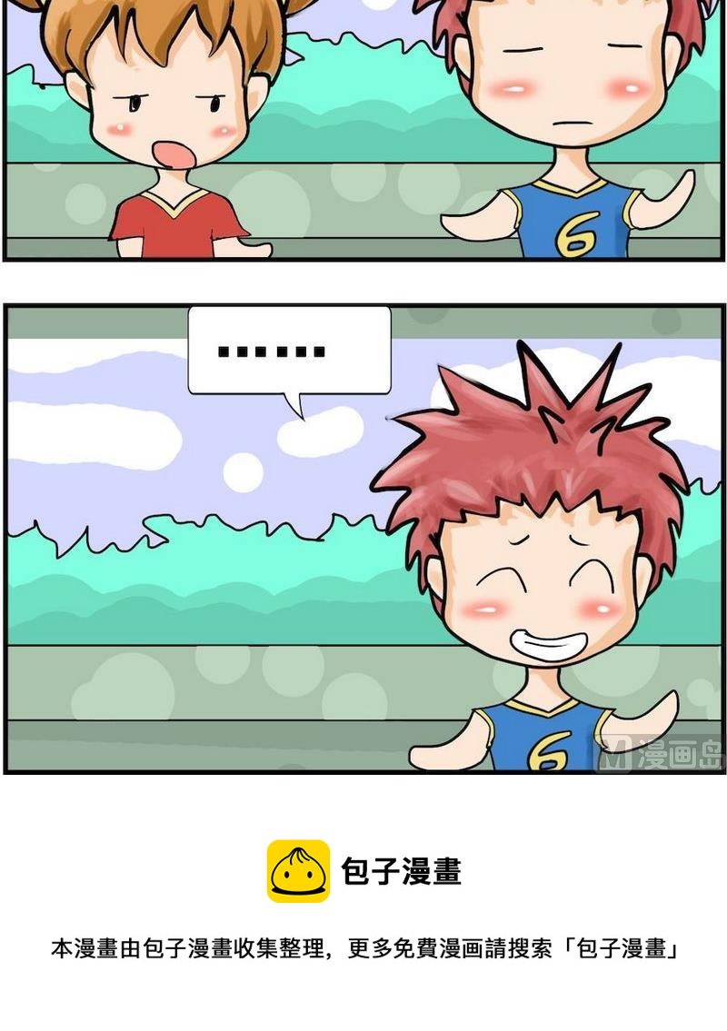 《空手而归》3 脸上有标志 第3页