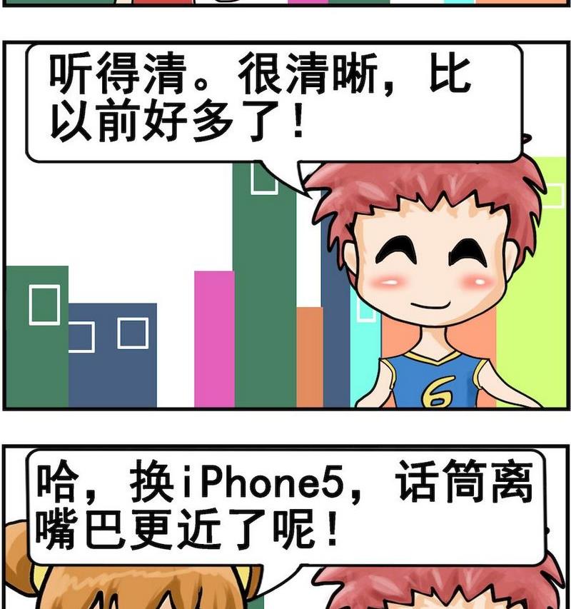 《空手而归》2 离嘴巴更近 第2页