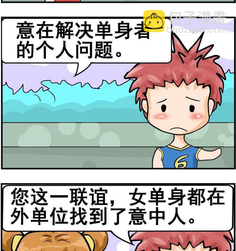 《空手而归》1 空手而归 第2页