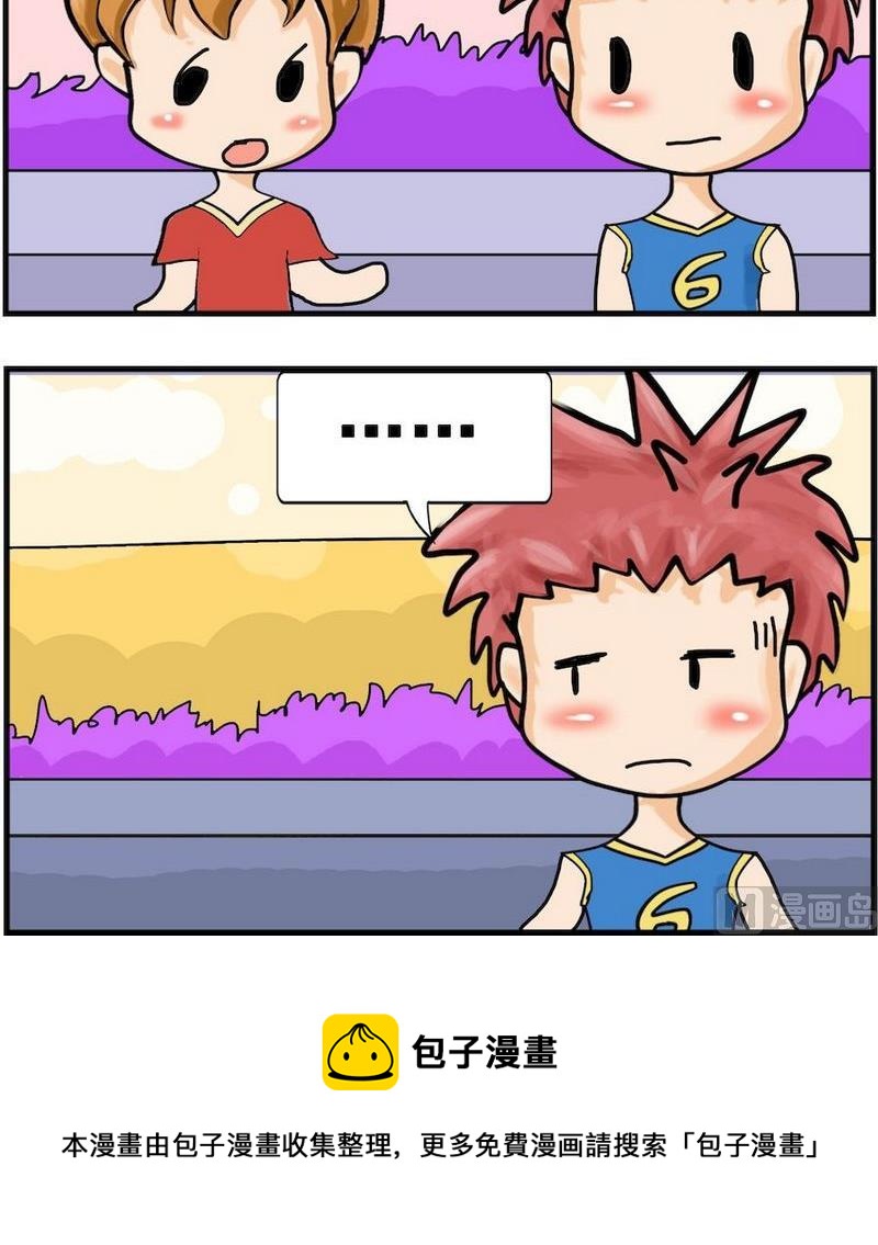 《空手而归》6 路不拾遗 第3页