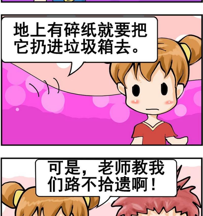 《空手而归》6 路不拾遗 第2页