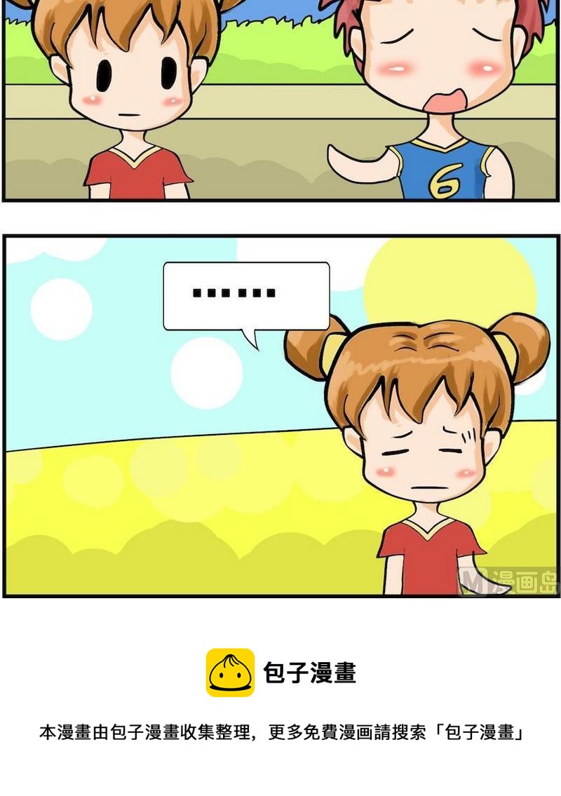 《空手而归》8 冒黑烟 第3页