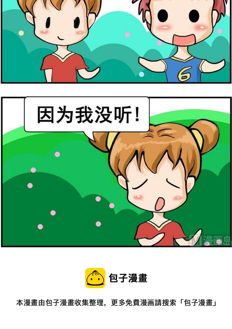 《空手而归》9 没听 第3页