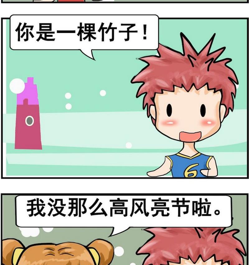 《空手而归》10 没腰 第2页