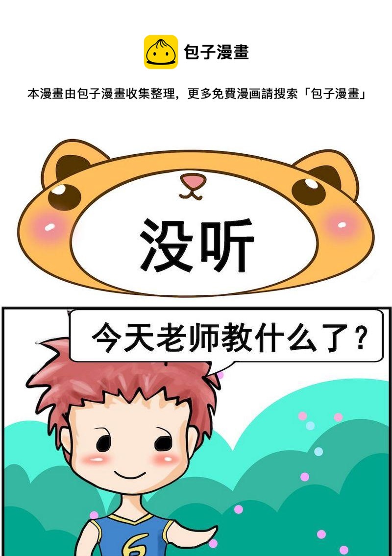 《空手而归》9 没听 第1页