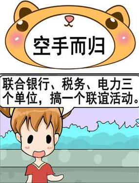 《空手而归》漫画封面图 - tl漫画