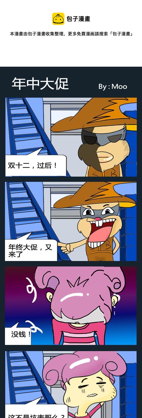 《挑夫》10 年中大促 第1页