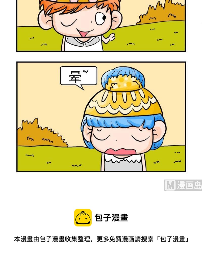 《与懒人为邻》2 原谅她 第3页