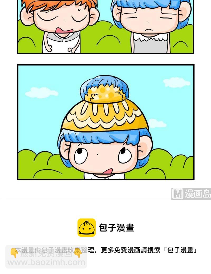 《与懒人为邻》4 责任太重 第3页