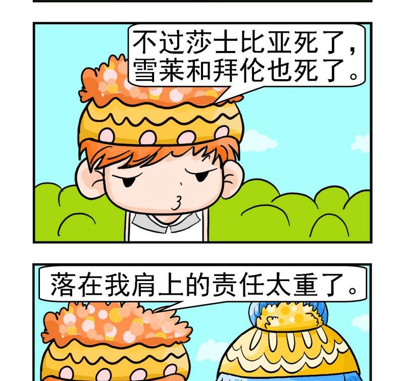 《与懒人为邻》4 责任太重 第2页
