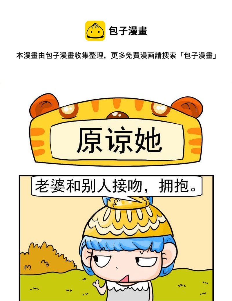 《与懒人为邻》2 原谅她 第1页