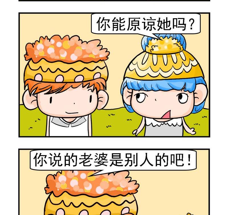 《与懒人为邻》2 原谅她 第2页