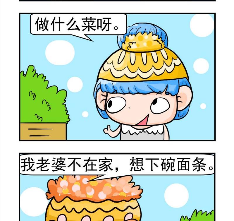 《与懒人为邻》1 与懒人为邻 第2页
