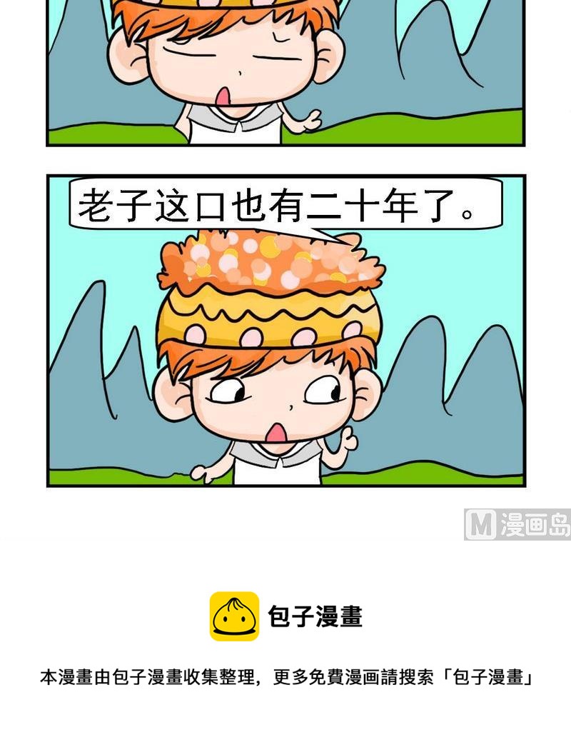 《与懒人为邻》8 正对门口 第3页