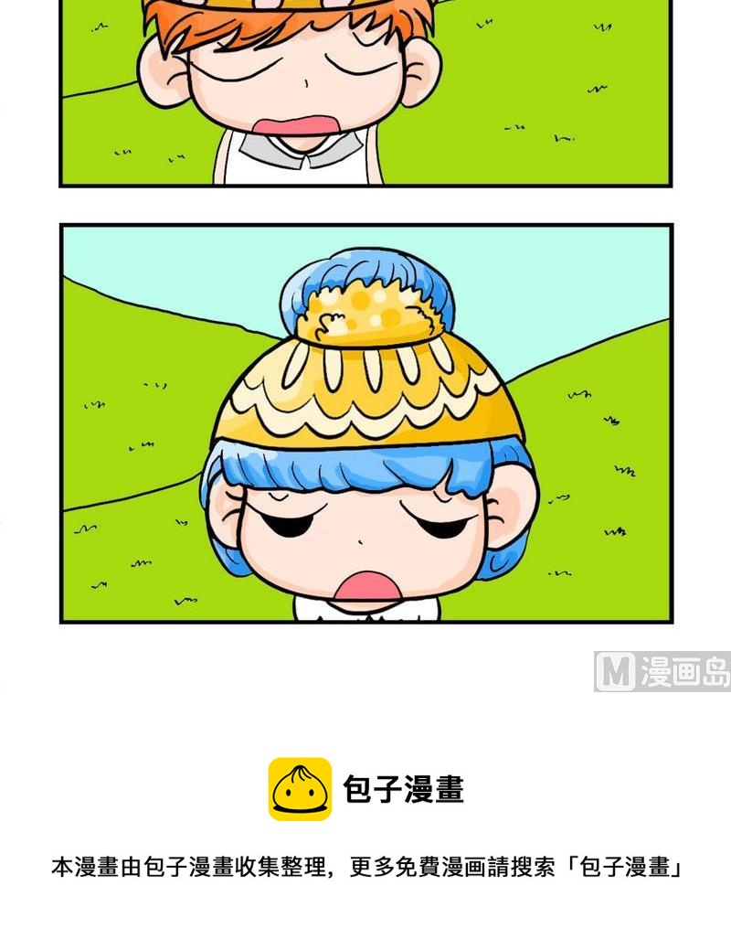 《与懒人为邻》6 折腰 第3页