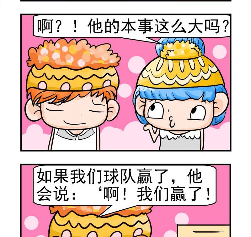 《与懒人为邻》9 只赢不输 第2页