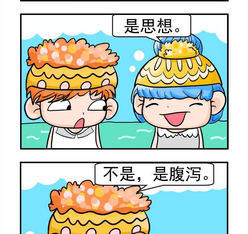 《与懒人为邻》10 最快的东西 第2页