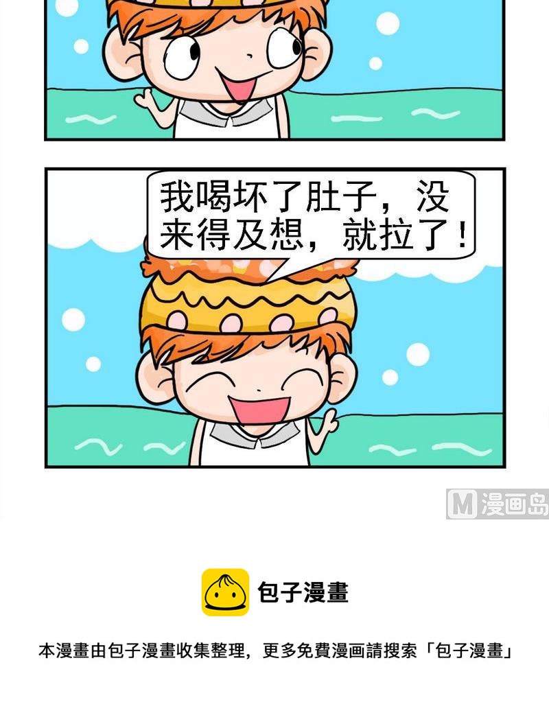 《与懒人为邻》10 最快的东西 第3页