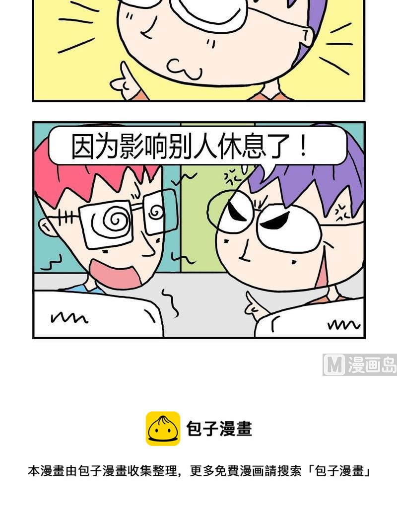 《修改制度》1 修改制度1 第3页