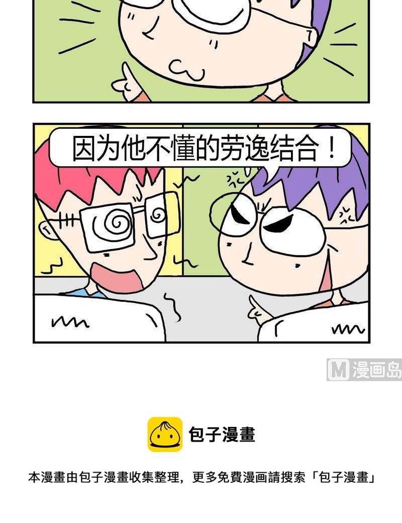 《修改制度》2 修改制度2 第3页