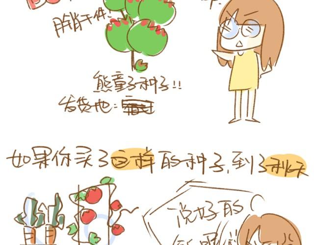 《多肉笔记》第1话 这么养多肉会死的！ 第10页
