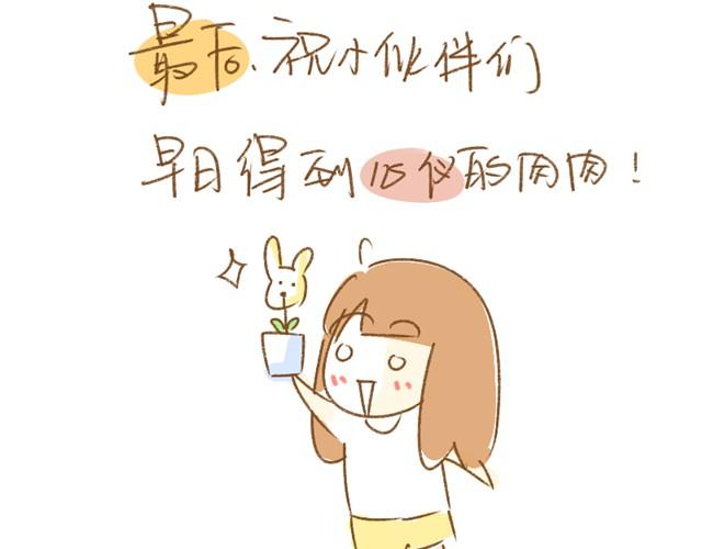 《多肉笔记》第1话 这么养多肉会死的！ 第14页