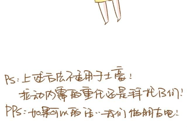 《多肉笔记》第1话 这么养多肉会死的！ 第15页