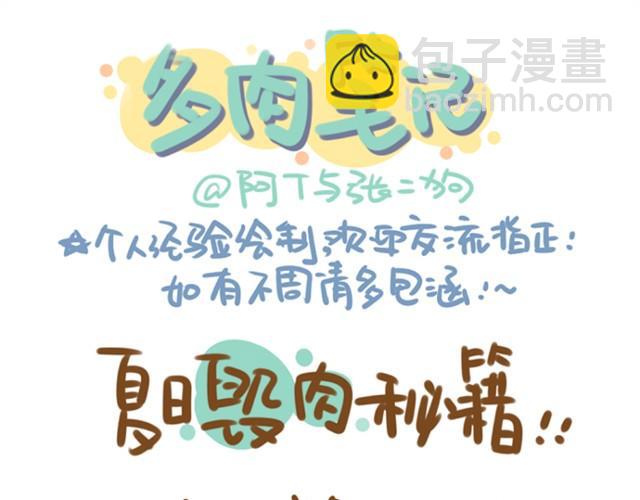《多肉笔记》第1话 这么养多肉会死的！ 第16页