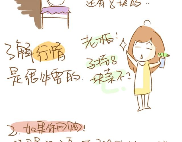 《多肉笔记》第1话 这么养多肉会死的！ 第4页