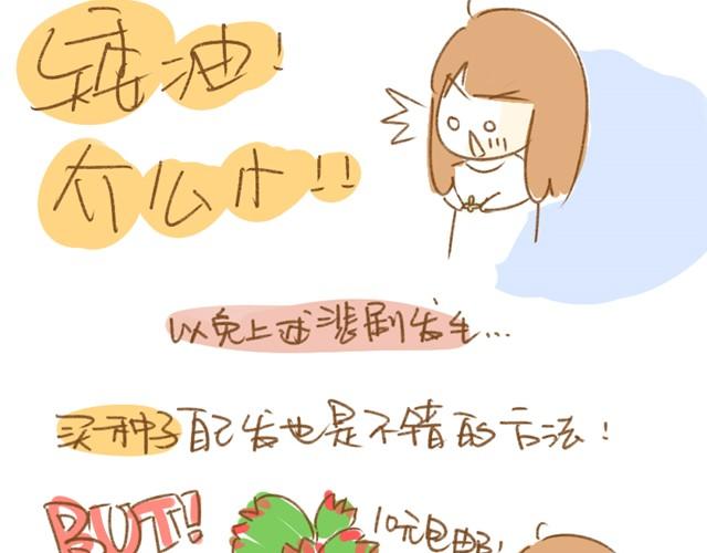 《多肉笔记》第1话 这么养多肉会死的！ 第9页